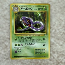 Arbok #24 Prices | Pokemon Japanese Mystery of the Fossils