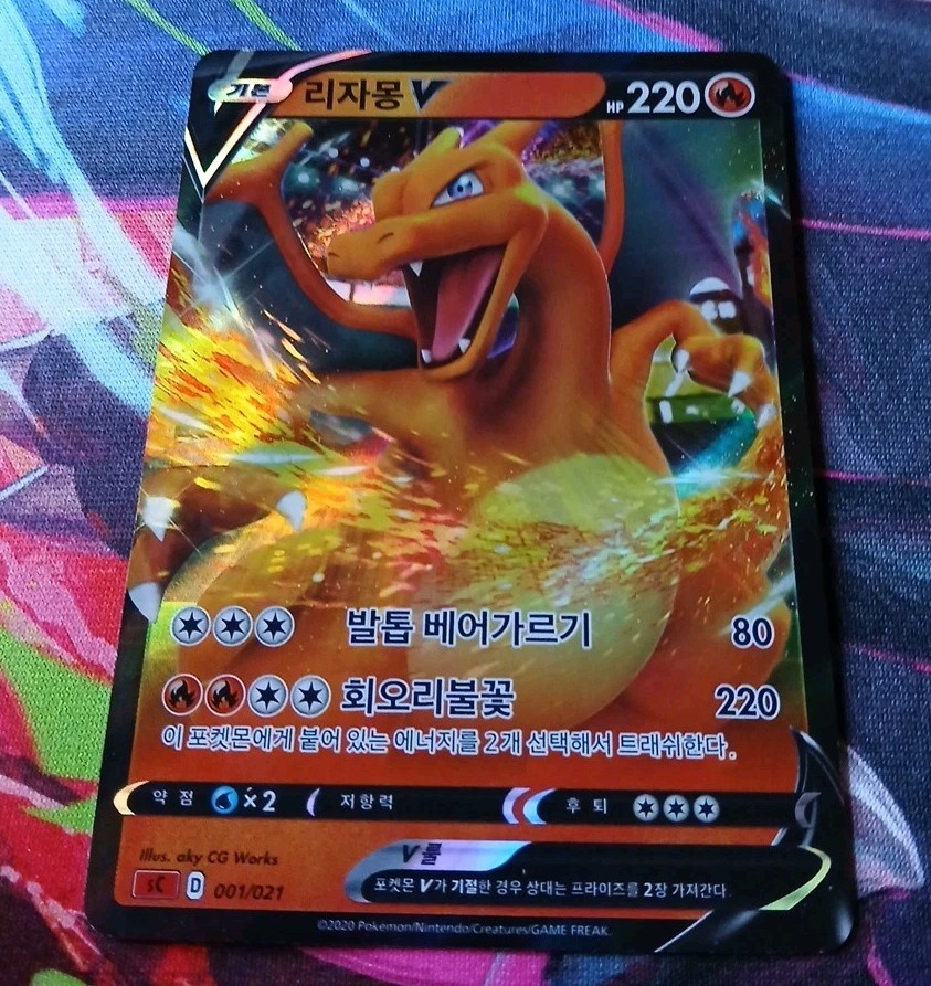 2020 Pokemon Charizard V 001/021 SC Starter Set VMAX Korean NM Unplayed