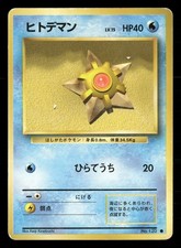 Staryu NO. 120 Common Base Set Pokemon Japanese Heavily Played