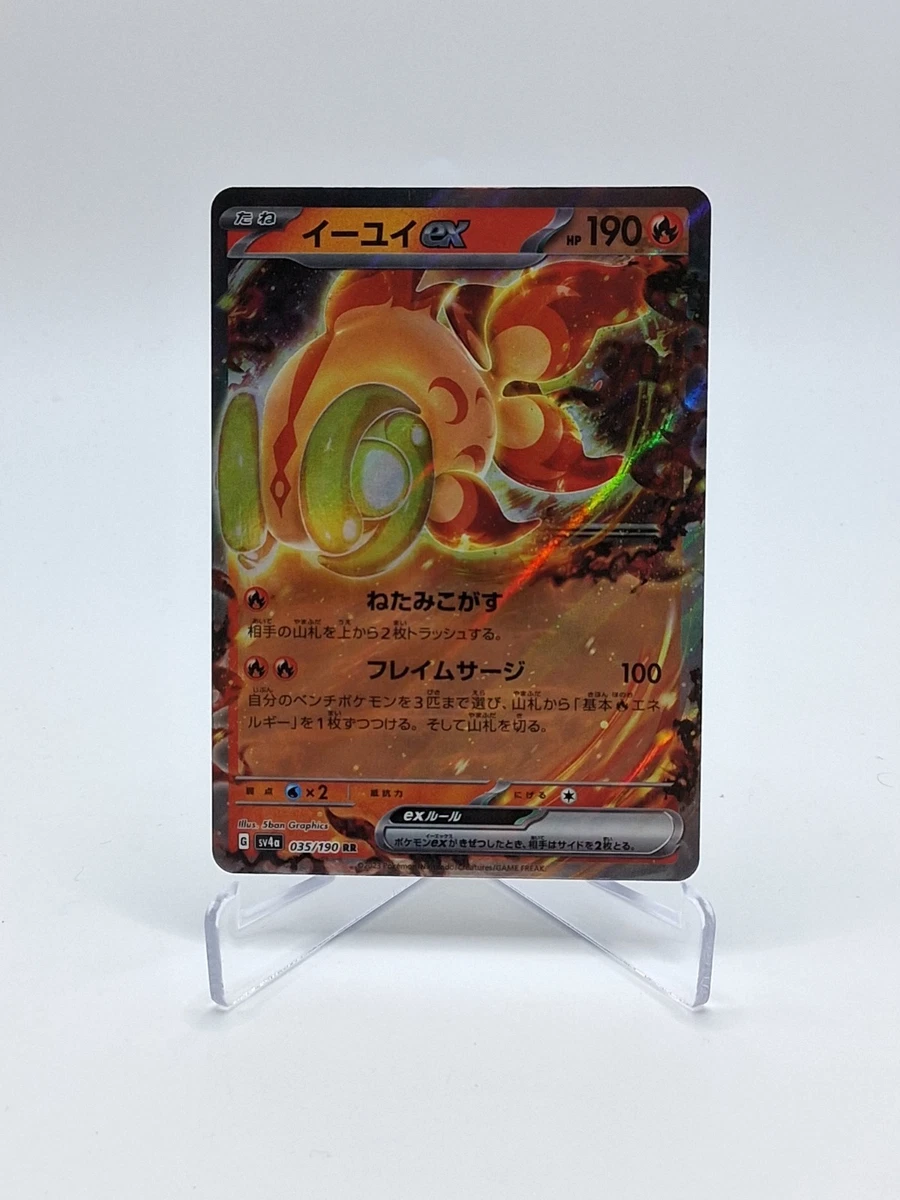 25+ Chi-Yu Ex 016/071 Sv2d: Clay Burst for sale | Updated Oct 2026
