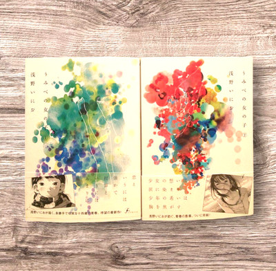Umibe no Onnanoko Japanese Ver Complete Full Comics Manga Set Vol.1-2 INIO ASANO
