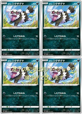 Mint Garal Zigzagma Pokemon Card Game Sword Shield Series Fusion Arts Ebay