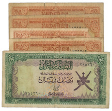 Oman 1 Baisa & Half Rial Lot of 5 Banknotes 1970s #23911
