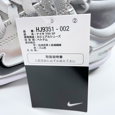 シューズ Nike Total 90 llic Silver and Black Total 90 'Metallic Silver and Black' (HJ9351-002) release