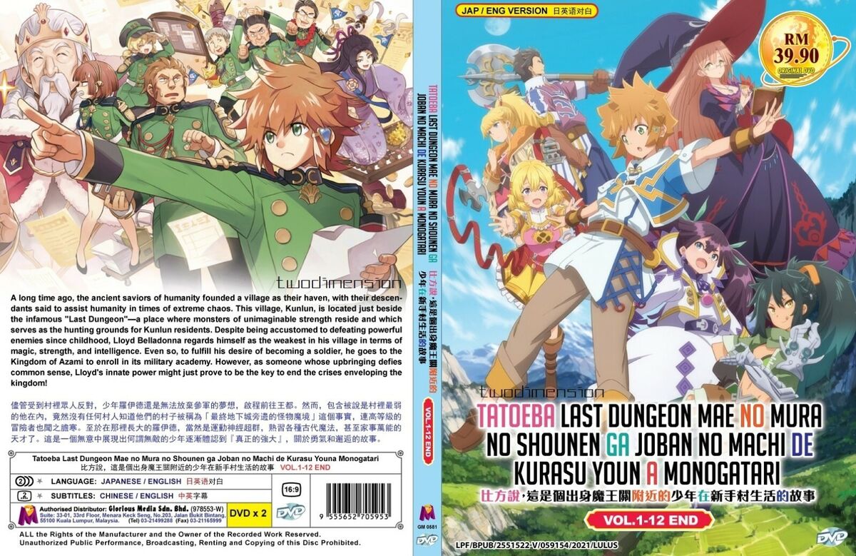 Tatoeba Last Dungeon vai ser anime