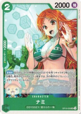 Nami OP10-033 UC Royal Blood One Piece card game Japanese | eBay