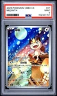 2025 POKEMON SIMPLIFIED CHINESE CBB3 C-GEM PACK VOL 3 #07 MEOWTH PSA 9