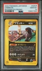 2002 POKEMON JAPANESE MCDONALD'S PROMO #025/P UMBREON PSA 10