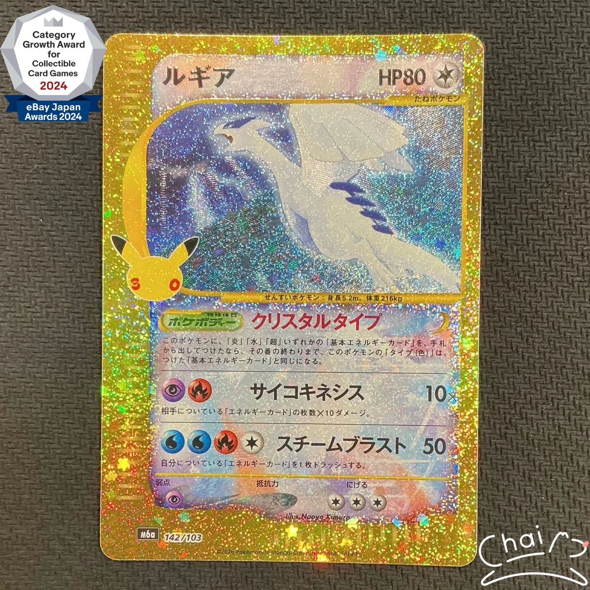 Lugia Pokémon TCG Trading Card Games in Japanese Individual for