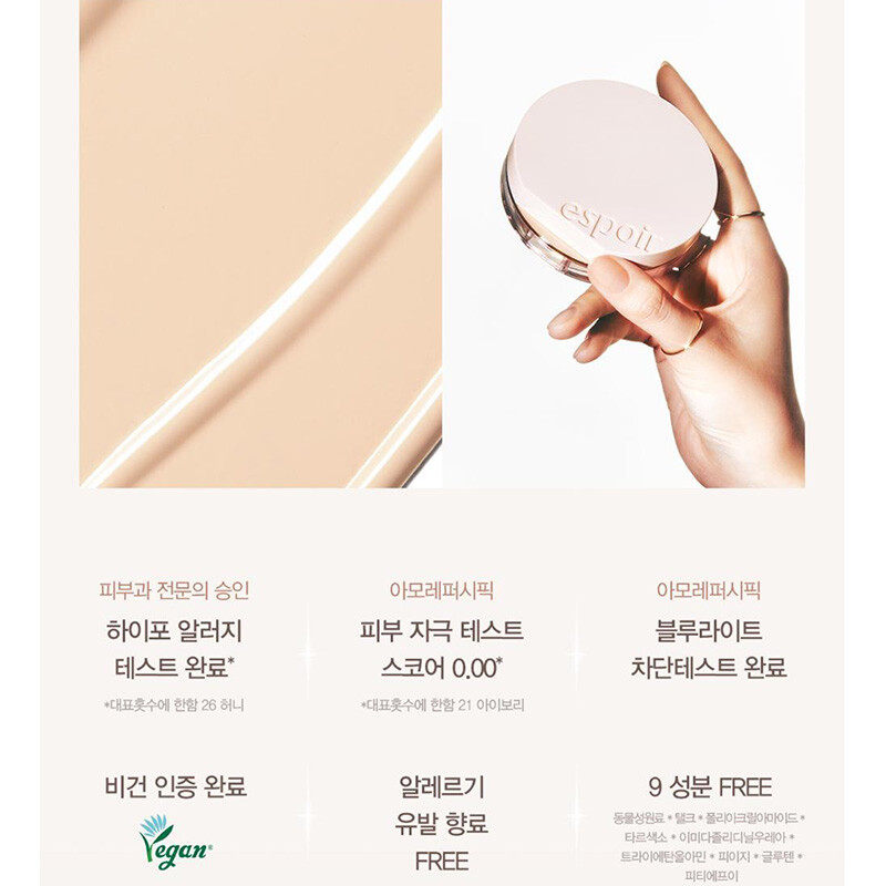 Espoir Amazon.com : espoir [NEW] Be Velvet Cushion Foundation