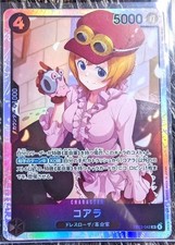 Koala [SP] EB03-042 Prices | One Piece Japanese Extra Booster