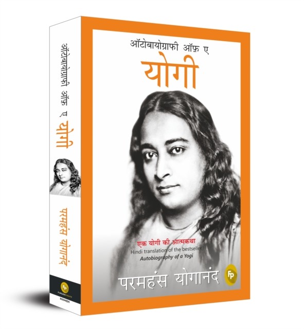 Autobiography of a Yogi by Paramahansa Yogananda - 9789389432473 - Image 3