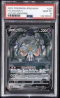 2022 POKEMON JPN SWORD & SHIELD VSTAR UNIVERSE #225 FULL ART/ZACIAN V PSA 10