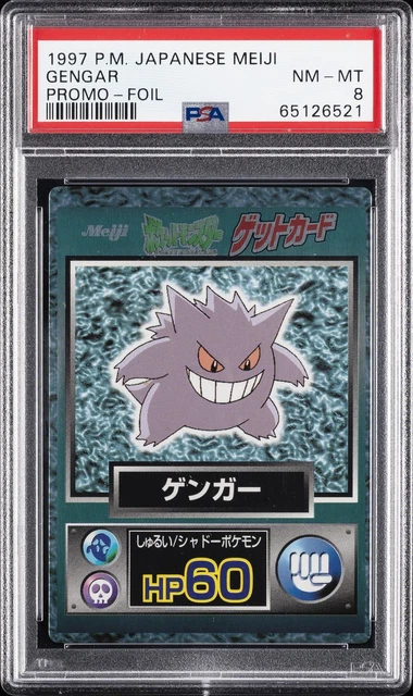 1997 POKEMON JAPANESE MEIJI PROMO FOIL GENGAR PSA 8