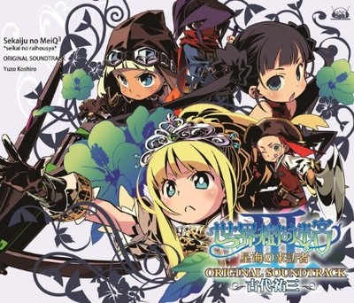 Etrian Odyssey III Drowned City Original Soundtrack Regular Edition Japan CD NEW