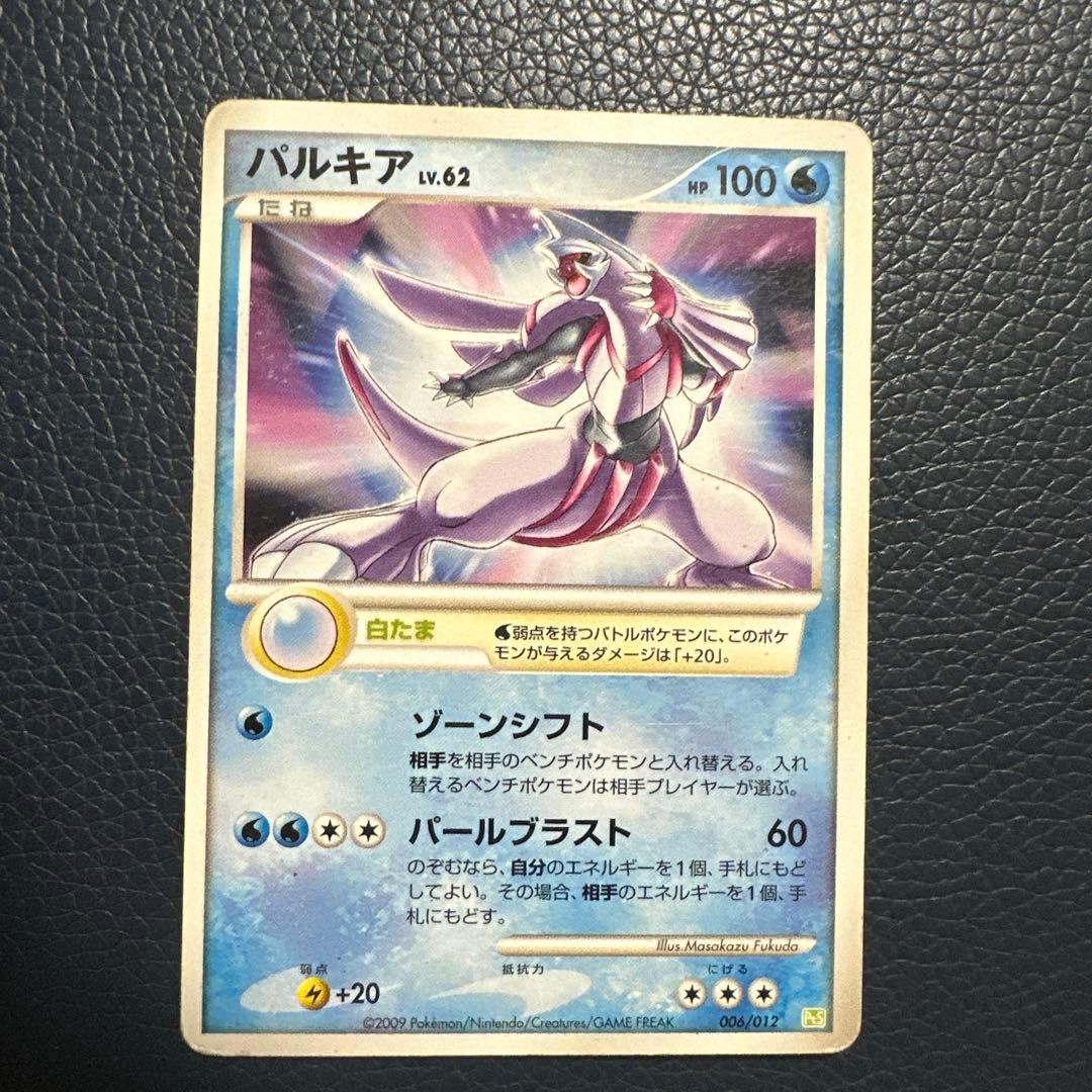 MP Palkia 006/PPP Fan Club 2007 Promo Pokemon Card Japanese Japan Import