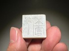 Rare Chinese Han Dy Old Jade Carved 双面 "穿带印" Seal Design "Pei" Pendant L 2.4 cm