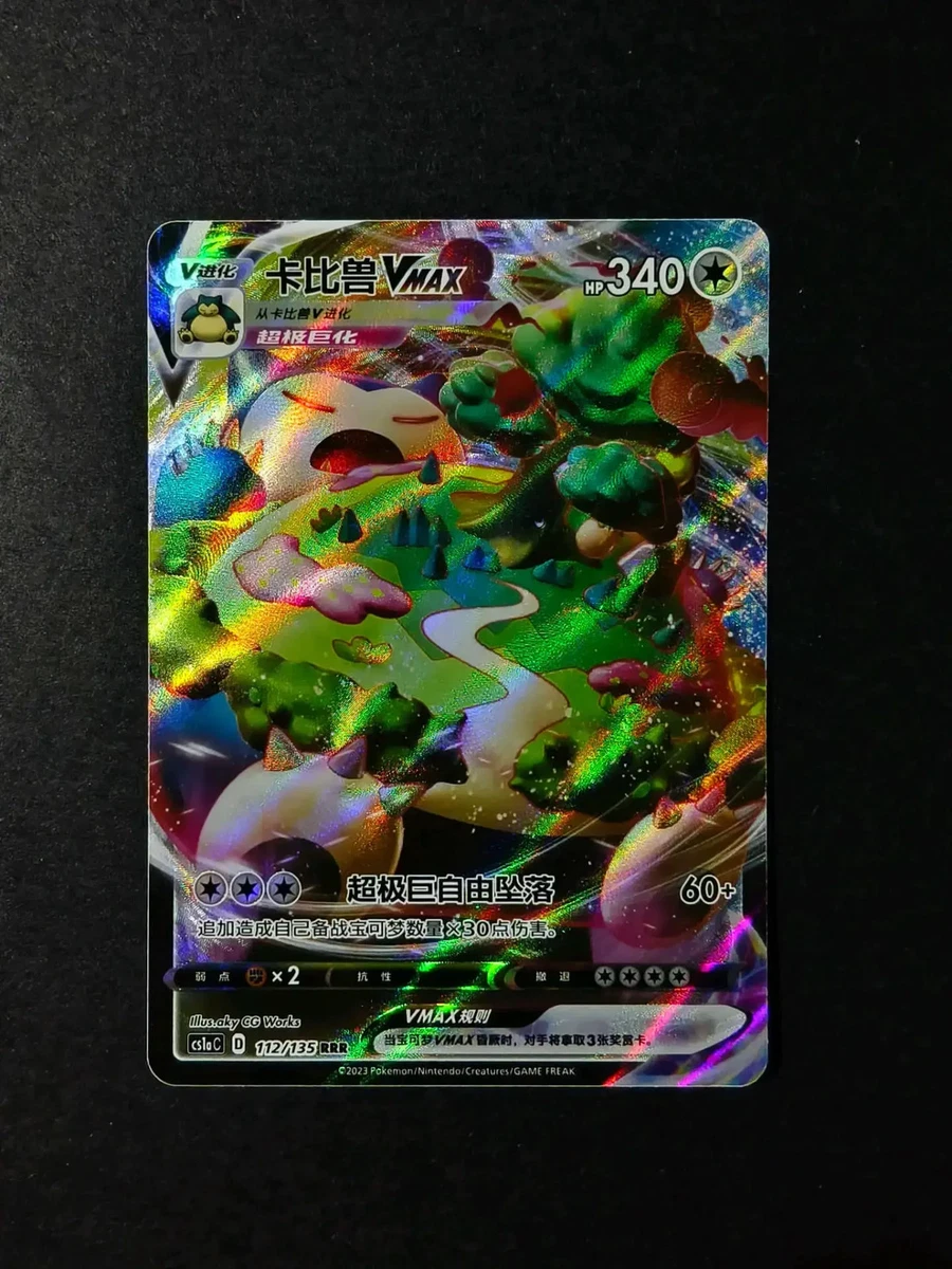 snorlax vmax pokemon card price Snorlax VMAX Pokémon TCG Cards for sale
