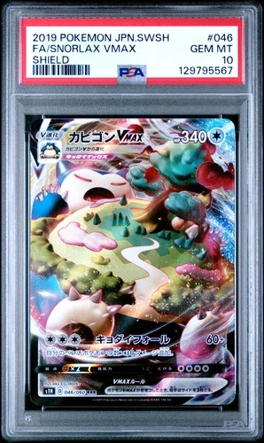 2019 POKEMON JPN SWORD & SHIELD SHIELD #046 FULL ART/SNORLAX VMAX PSA 10
