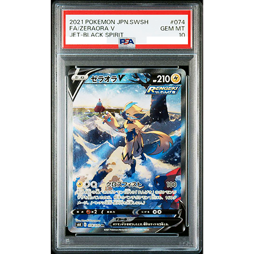 PSA 10 Zeraora V SR FA 074/070 Jet Black Spirit 2021 Pokemon Card