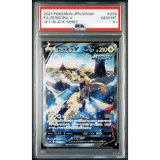 Zeraora V #74 Prices | Pokemon Japanese Jet-Black Spirit | Pokemon