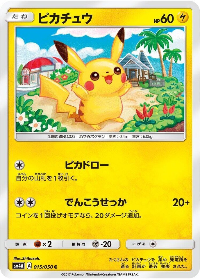 Pikachu 015/050 Sm4a: Ultradimensional Beasts for sale | eBay