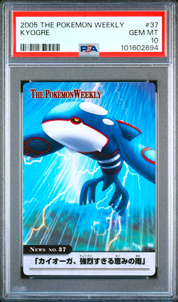 P6452 カイオーガ ウィークリー カード NEWS No.37 ポケモンウィークリー カイオーガ NEWS NO. 37