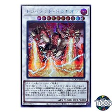 Trident Dragion Secret Rare LOCH-JP054 Yu-Gi-Oh! Japanese
