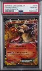 2016 POKEMON JPN XY STARTER PACK #010 CHARIZARD EX PSA 10
