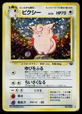 Clefable #36 Prices | Pokemon Japanese Jungle | Pokemon Cards