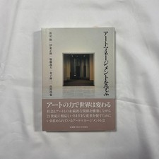 Japanese school textbook Learn Art Management Musashino University Press Textboo