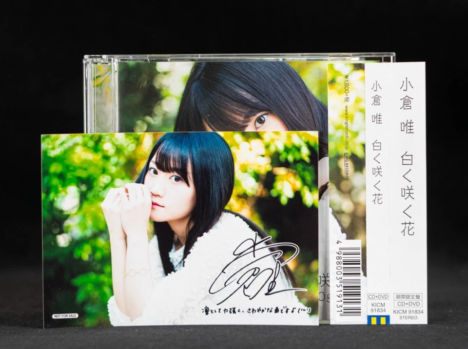 Yui Ogura White Blooming Flower Japan CD + DVD + Idol Photo - KICM-91834 Foto 2 de 4