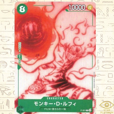 Monkeydluffy P 061 P 061 Prices | Monkeydluffy P 061 P 061 List