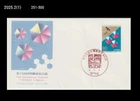 Medicine,International Diabetes Federation Congress,Disease,Japan 1994 FDC,Cover