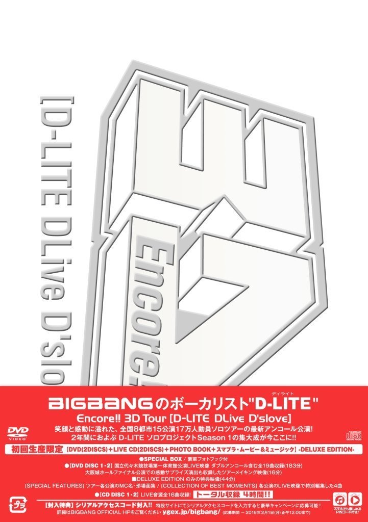 BIGBANG　D-LITE 【Encore‼ 3D Tour】 Encore 3D Tour D-LITE from BIGBANG DLiveD'slove DELUXE