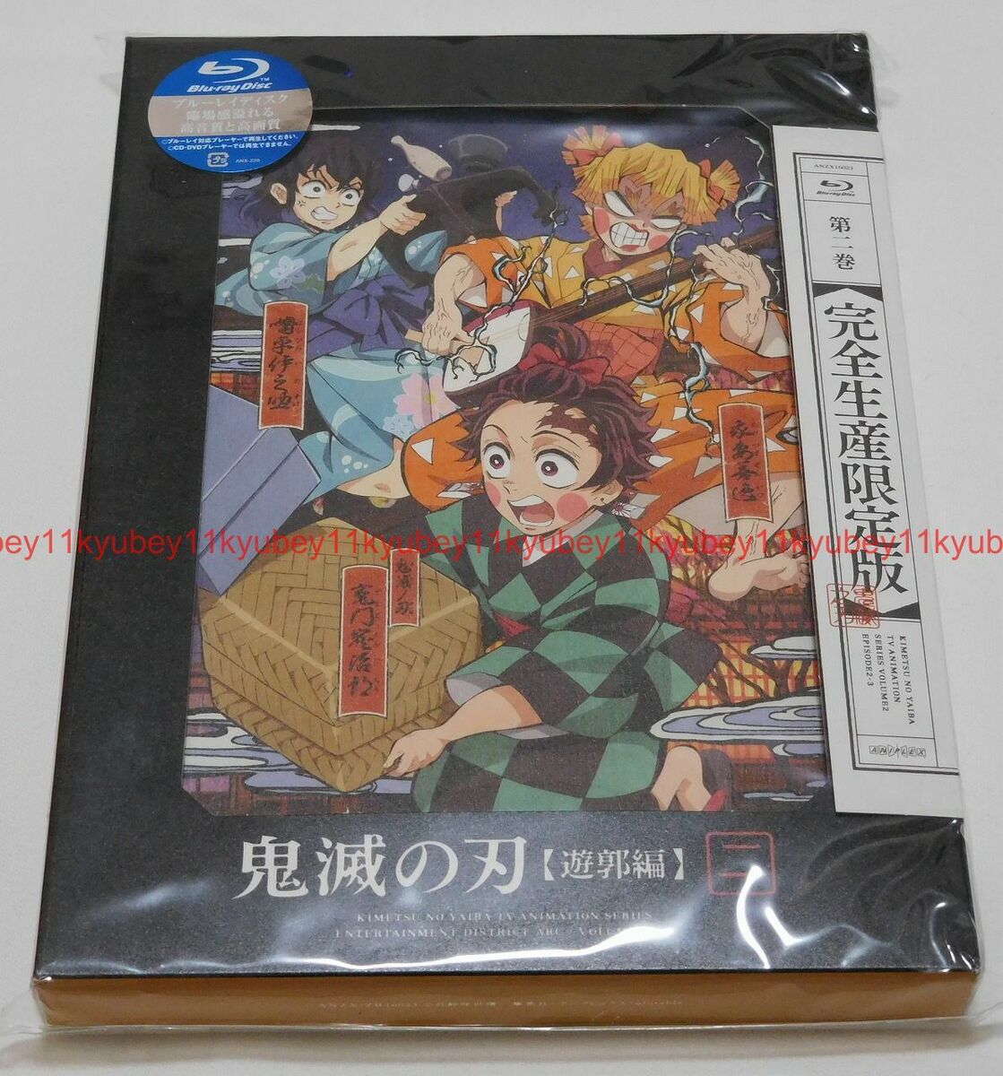 Demon Slayer: Kimetsu No Yaiba: Entertainment District Arc [Blu-ray]