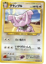 Pokémon Granbull Card Japanese #210 Neo Genesis Unlimited