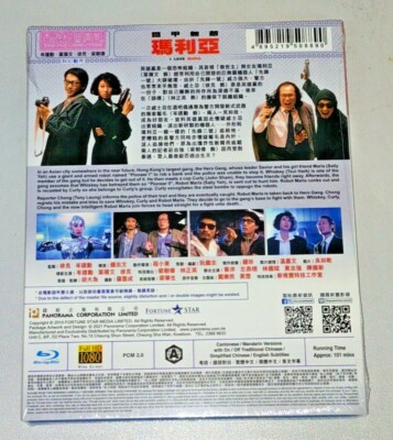 Tsui Hark I LOVE MARIA Sally Yeh Tony Leung Chiu Wai Hong