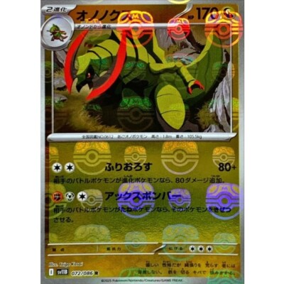 Haxorus (Master Ball Reverse Holo) R 072/086 - SV11B Black Bolt