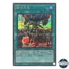 Fusion Deployment SE QCDB-JP055 QUARTER CENTURY DUELIST BOX Yu-Gi-Oh! Japanese
