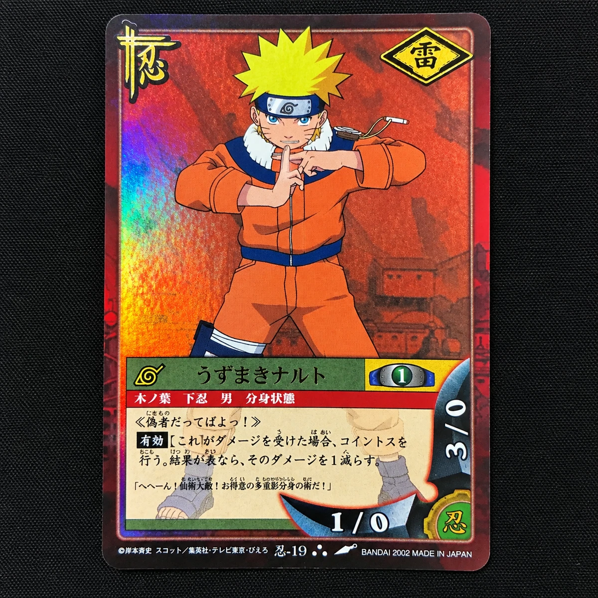 Naruto CCG Japanese Individual Collectible Card Games for sale - eBay