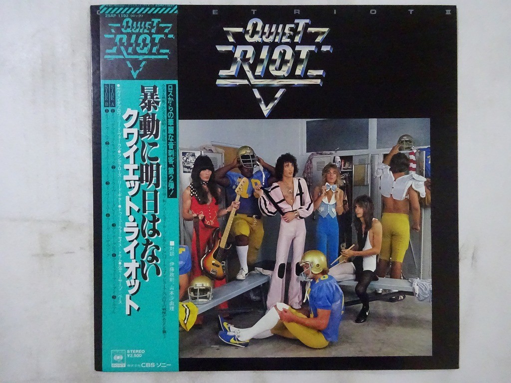 Quiet Riot II CBS/Sony 25AP 1192 Japan  VINYL LP OBI