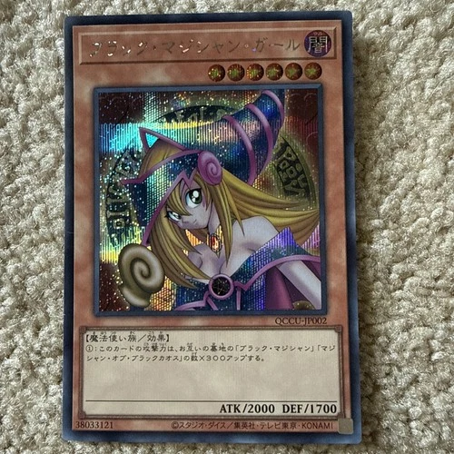 Dark Magician Girl QCCU-JP002 Secret Rare NM Yugioh Japanese