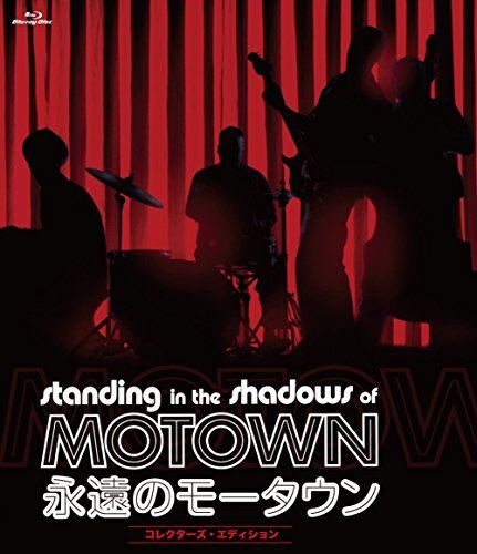 絶版　Hype & Soul! Behind the Scenes Motown Hype & Soul: Behind the Scenes at Motown by Abrams, Al: Near