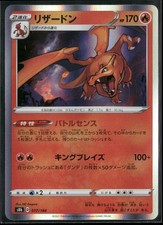 Charizard 017/184 S8b: Vmax Climax for sale | eBay