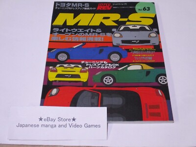 四萬ページ Hyper Rev MR-S Book JDM Vol.63 Tuning dress up custom guide 1ZZ-EF
