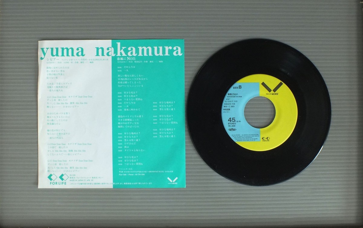 YUMA NAKAMURA/SEVERE JPN 7K259 | eBay