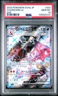 2023 POKEMON JAPANESE SV4A-SHINY TREASURE EX SSR #331 CHARIZARD EX PSA 10