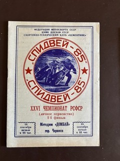 Cherkessk USSR Russian Champs Qrtr Final Speedway Programme 14 15/9/1985