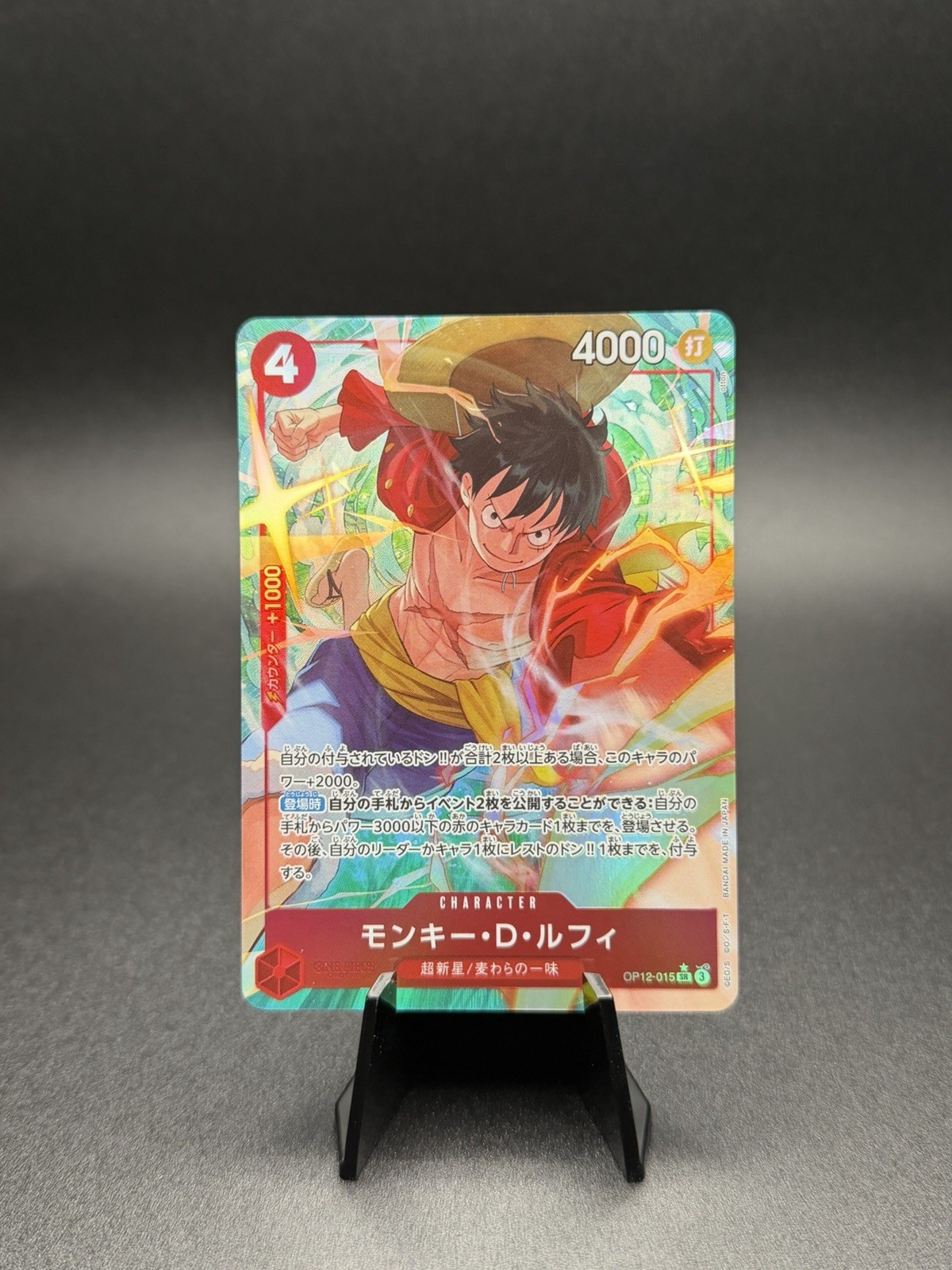 Monkey D. Luffy Alt Art OP12-015 SR Legacy of the Master - ONE PIECE Japanese IC